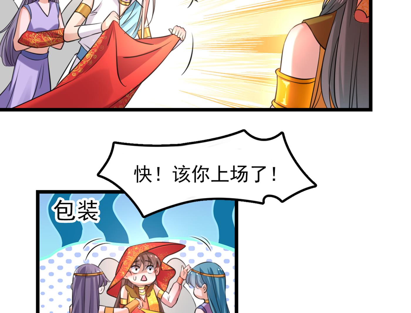 你竟敢占我便宜！4