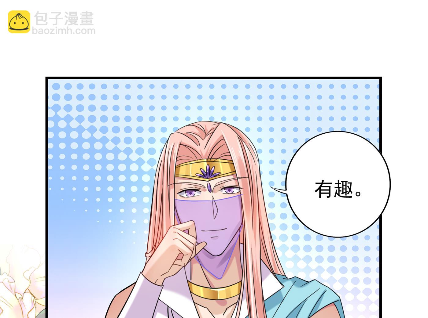 你竟敢占我便宜！40