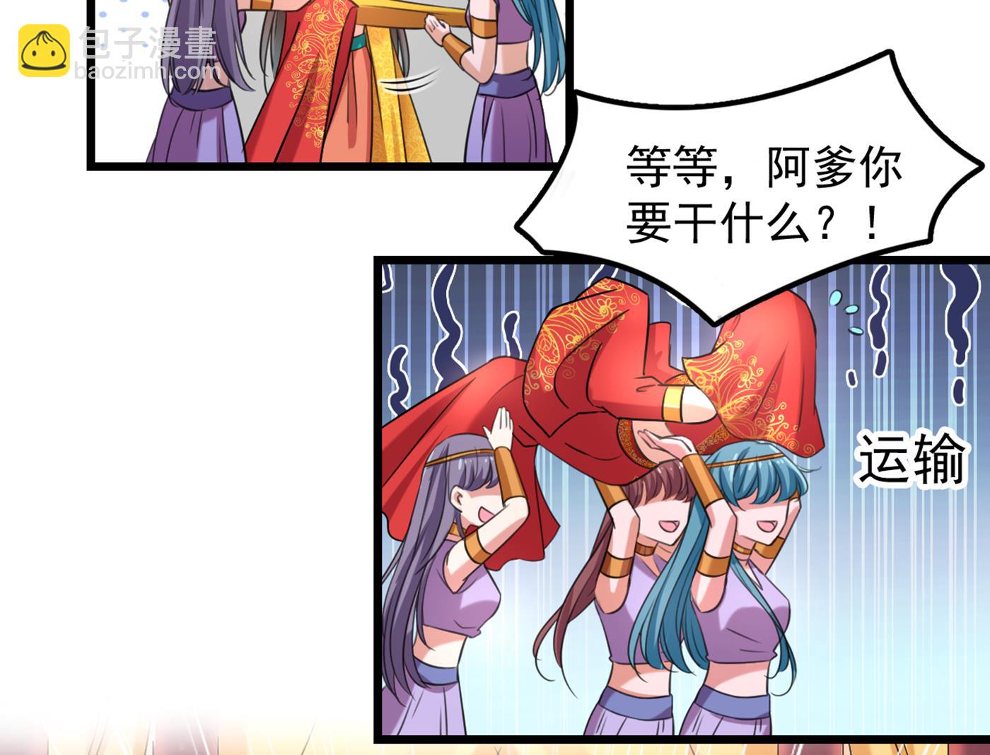 你竟敢占我便宜！5