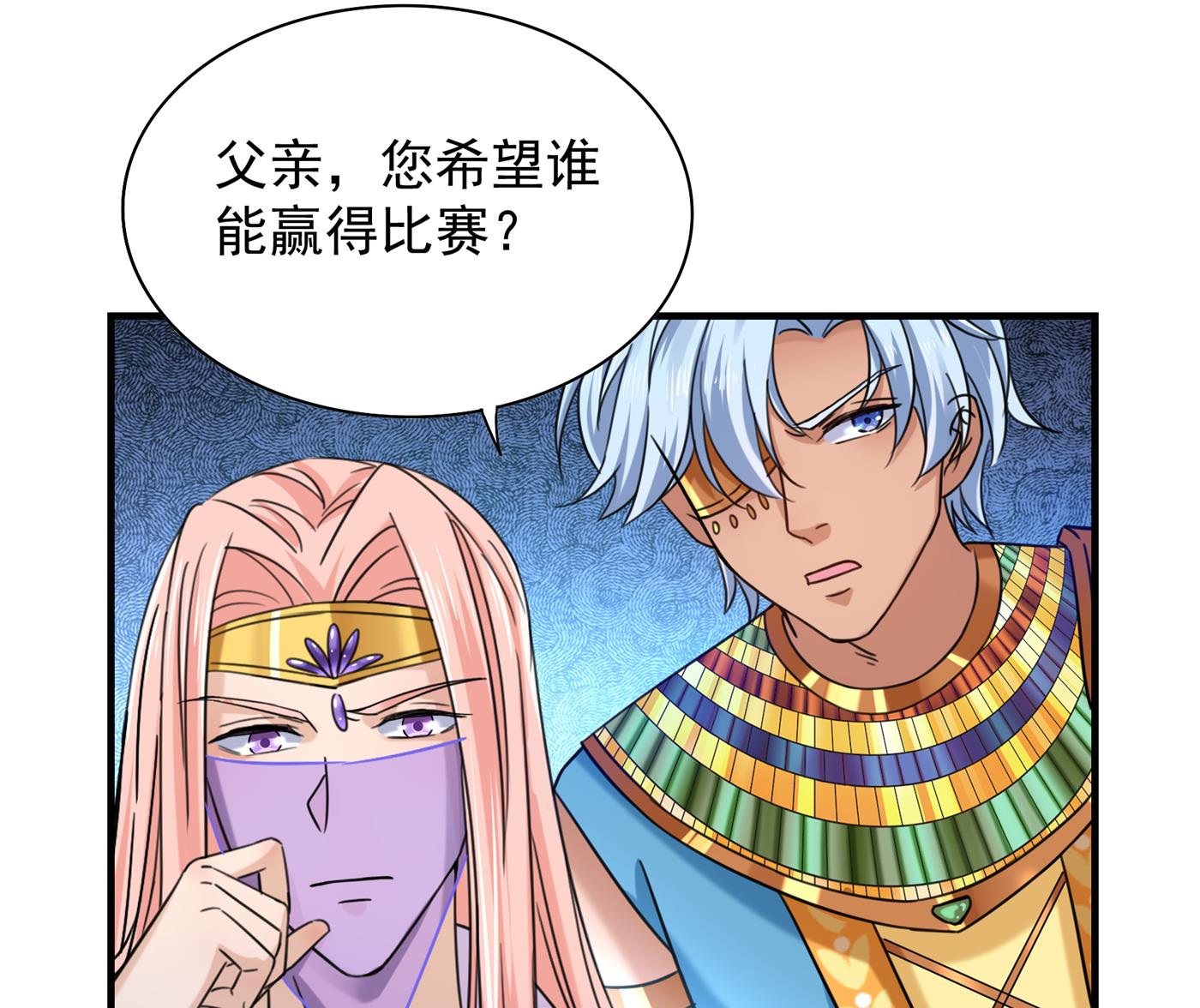 你竟敢占我便宜！55