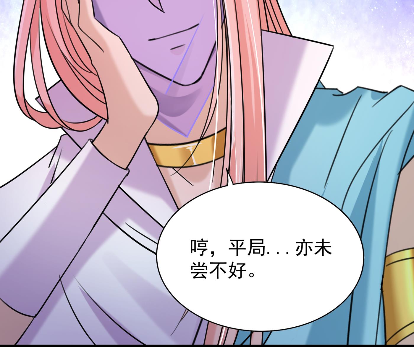 你竟敢占我便宜！57