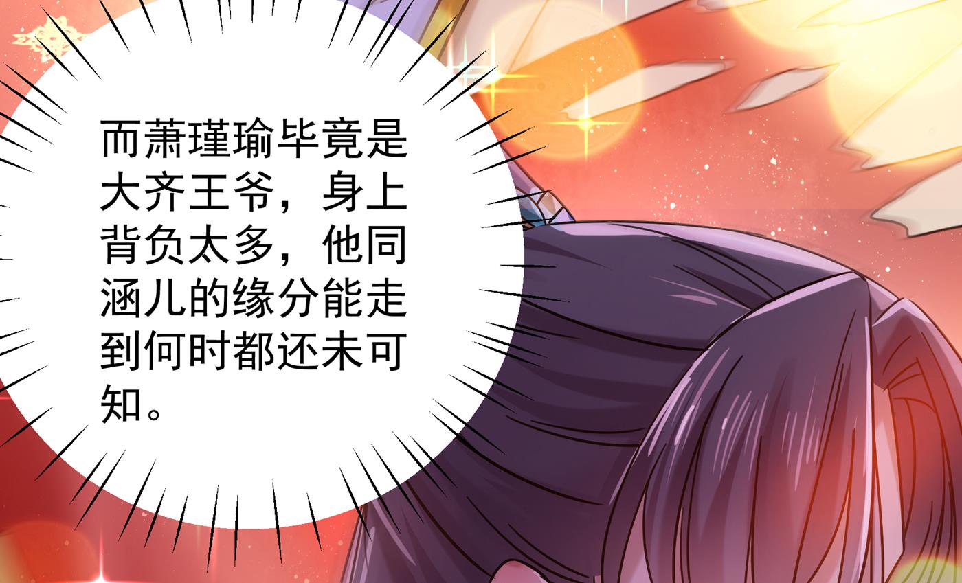 你竟敢占我便宜！59