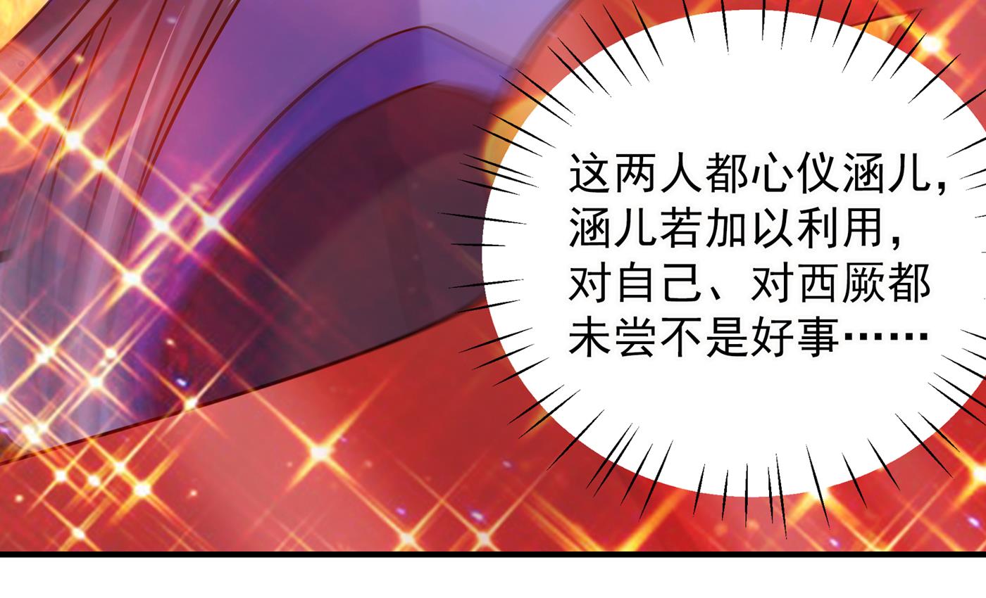 你竟敢占我便宜！61