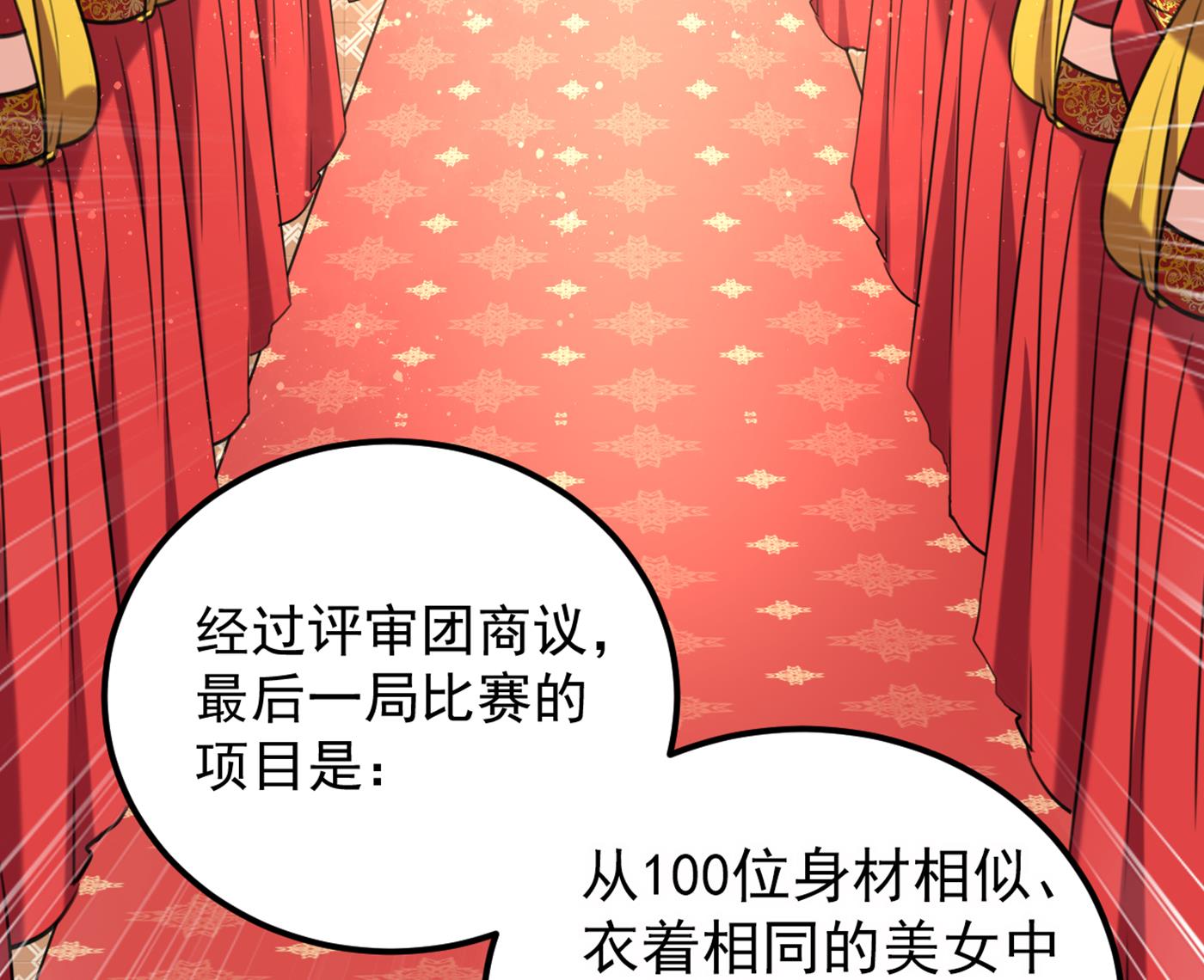 你竟敢占我便宜！7