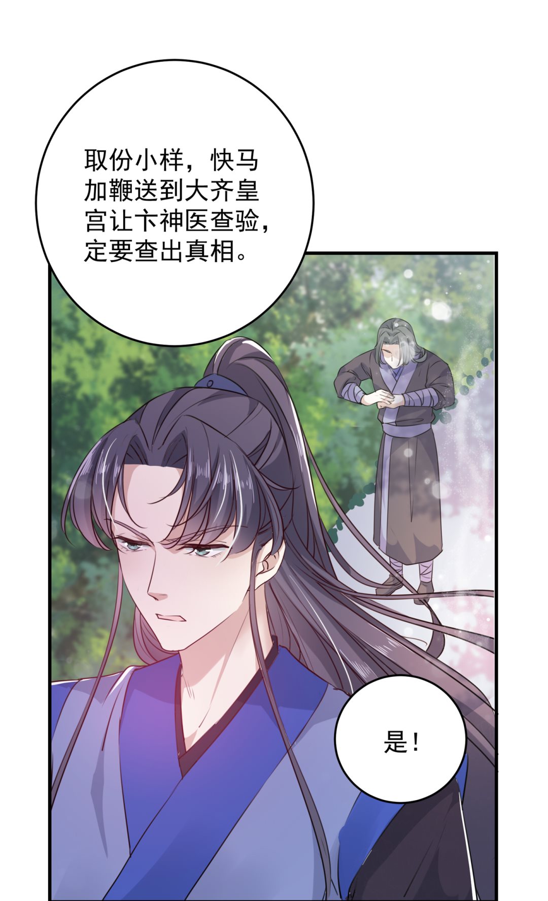 他竟没认出我？！10