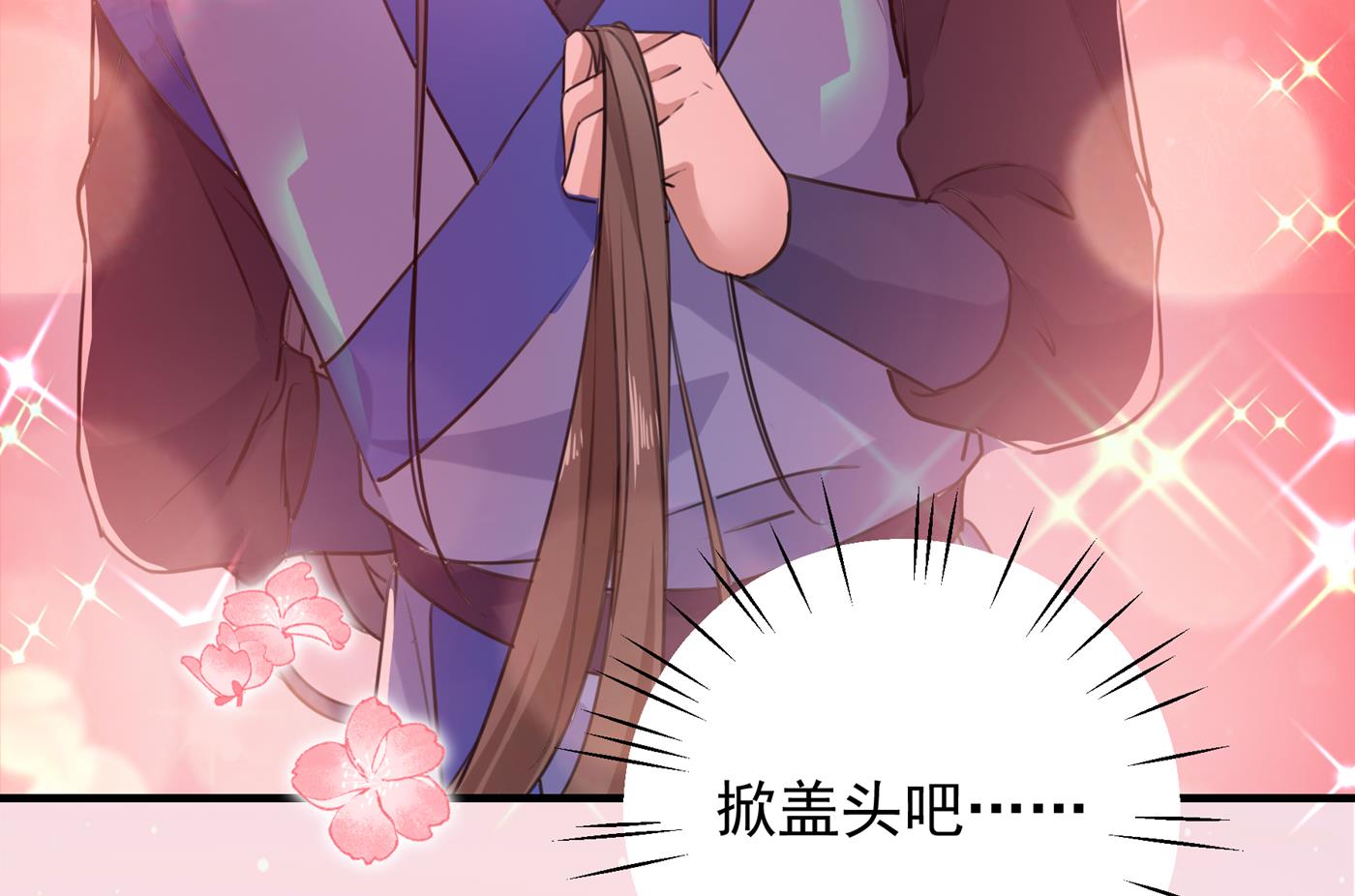 他竟没认出我？！29