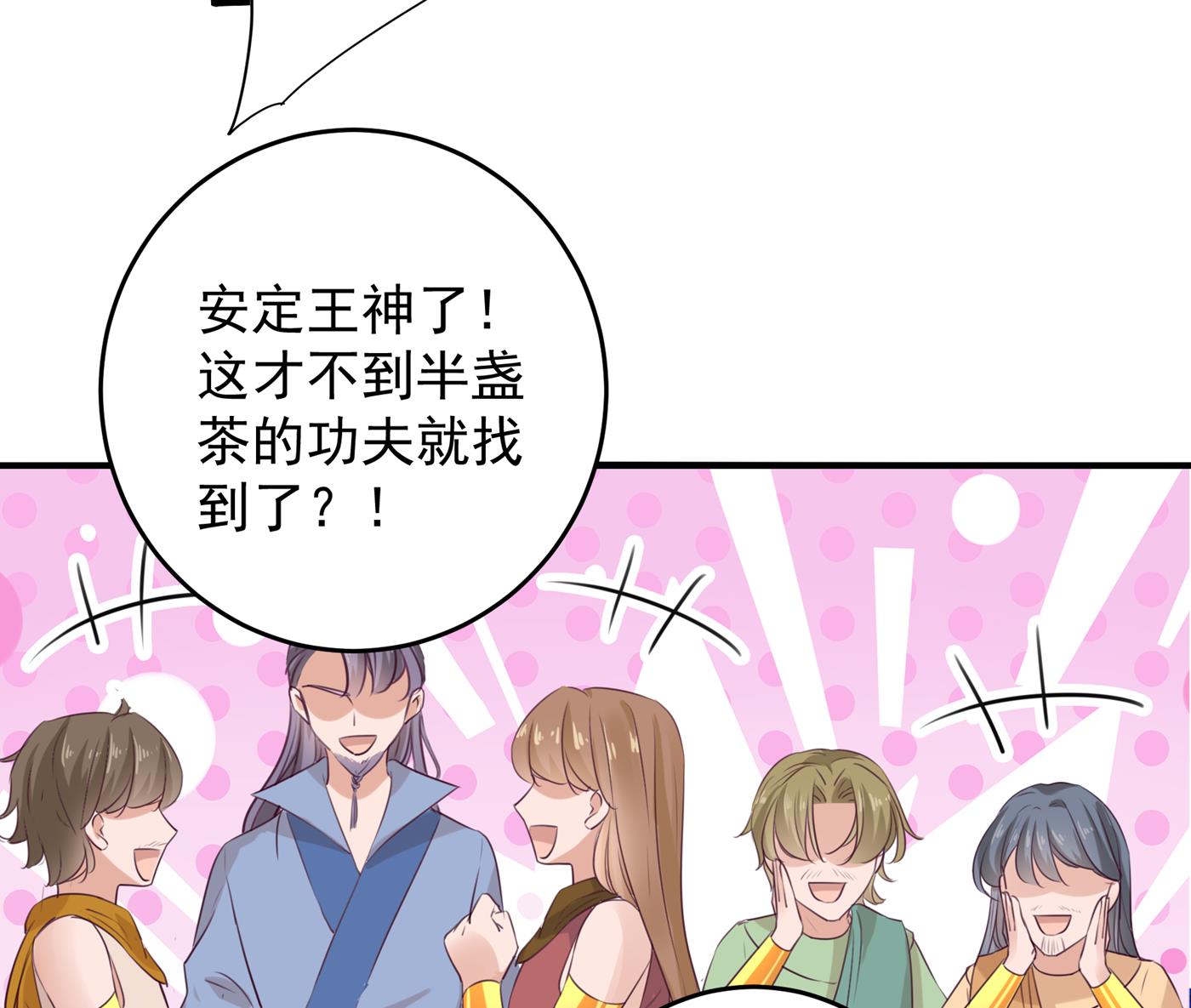 他竟没认出我？！42