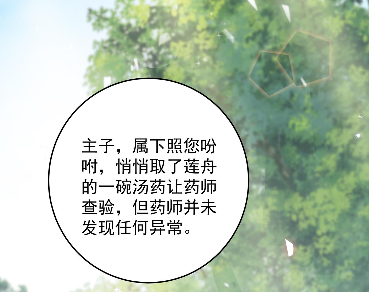他竟没认出我？！8