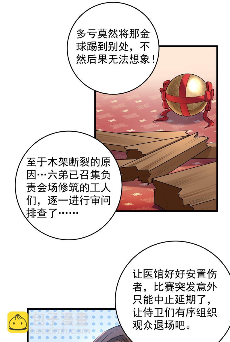 意外还是人为？！41