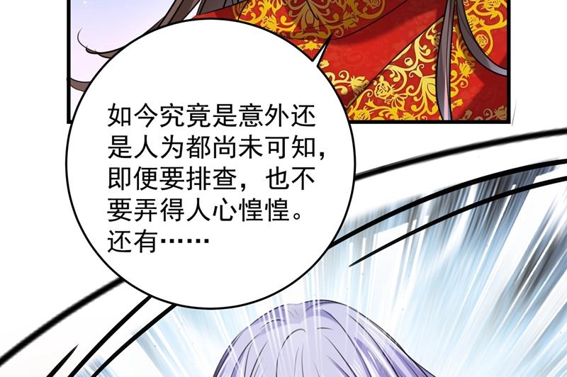 意外还是人为？！43