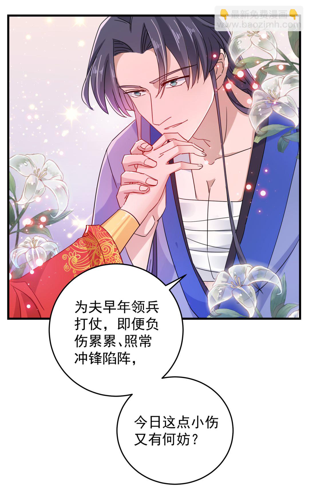 娶夫忘爹的逆女！13