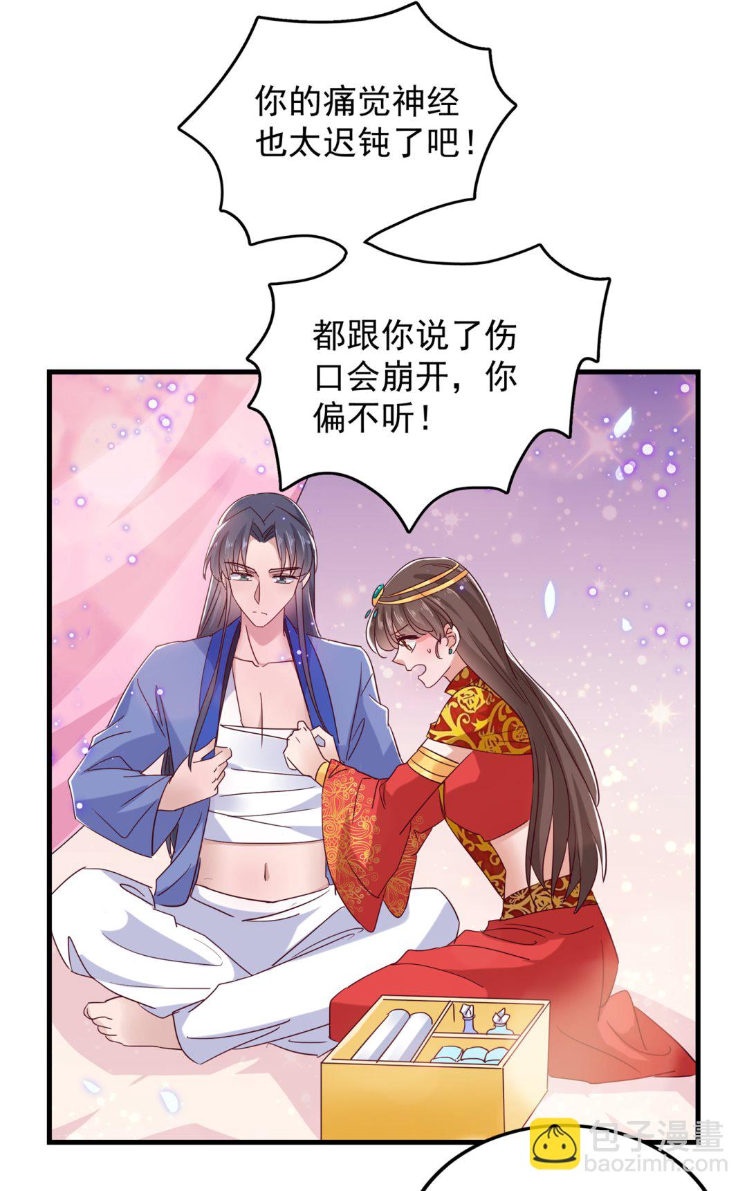 娶夫忘爹的逆女！22