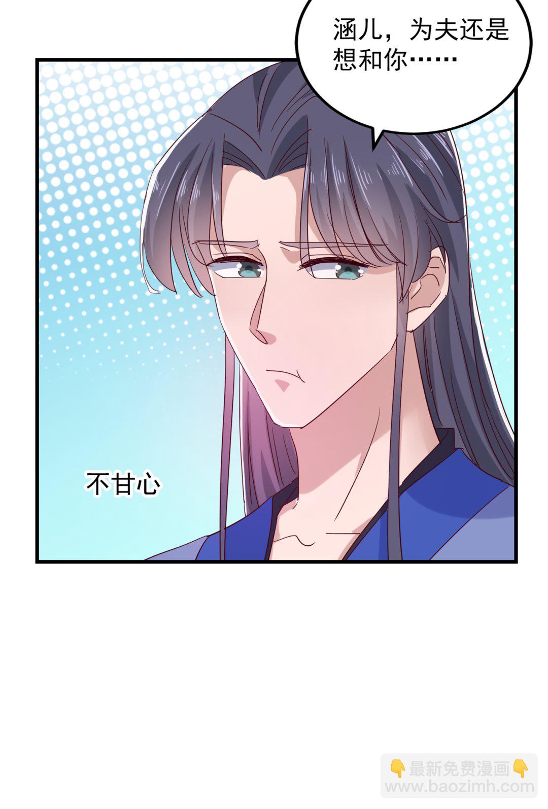娶夫忘爹的逆女！23