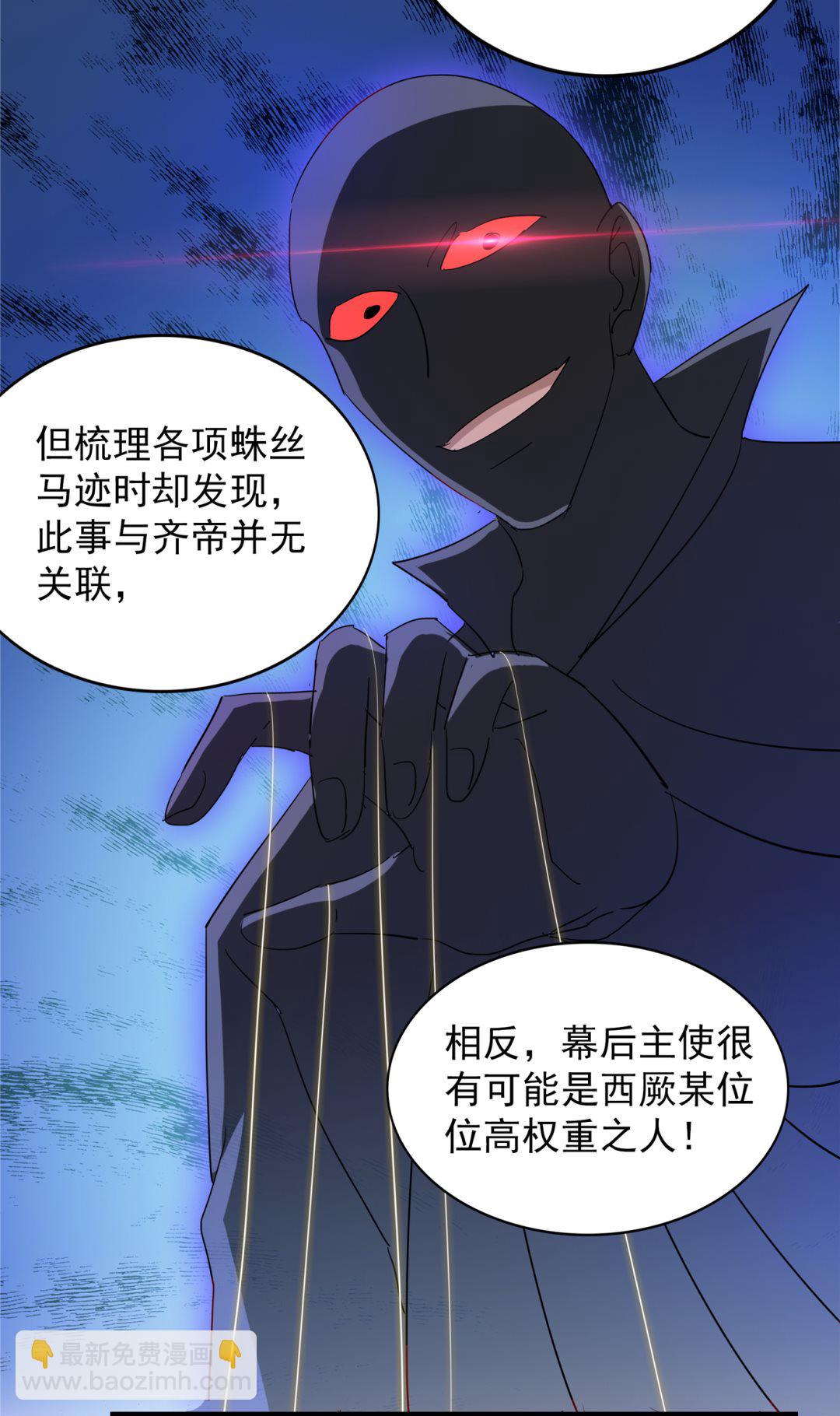 娶夫忘爹的逆女！32