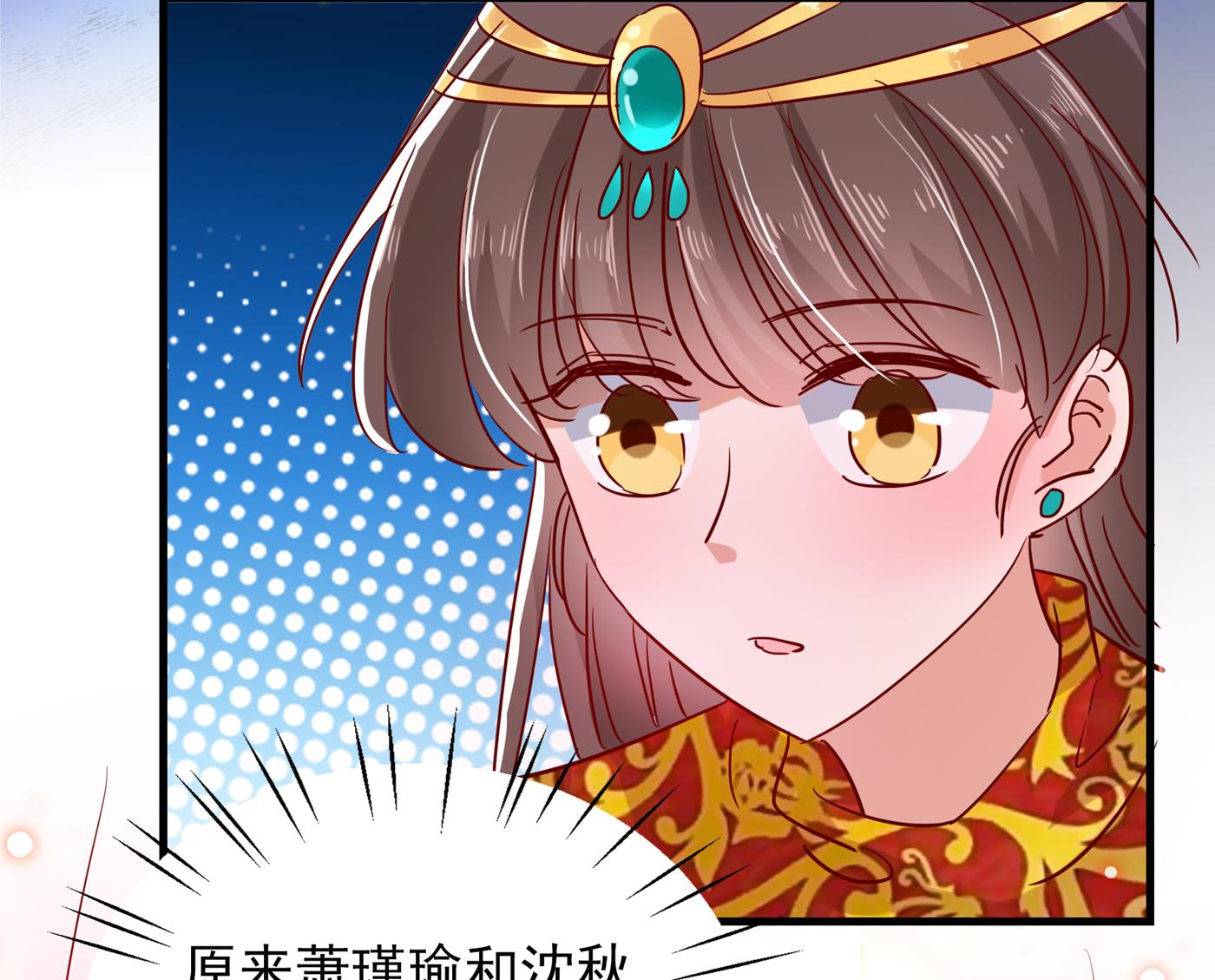 娶夫忘爹的逆女！33
