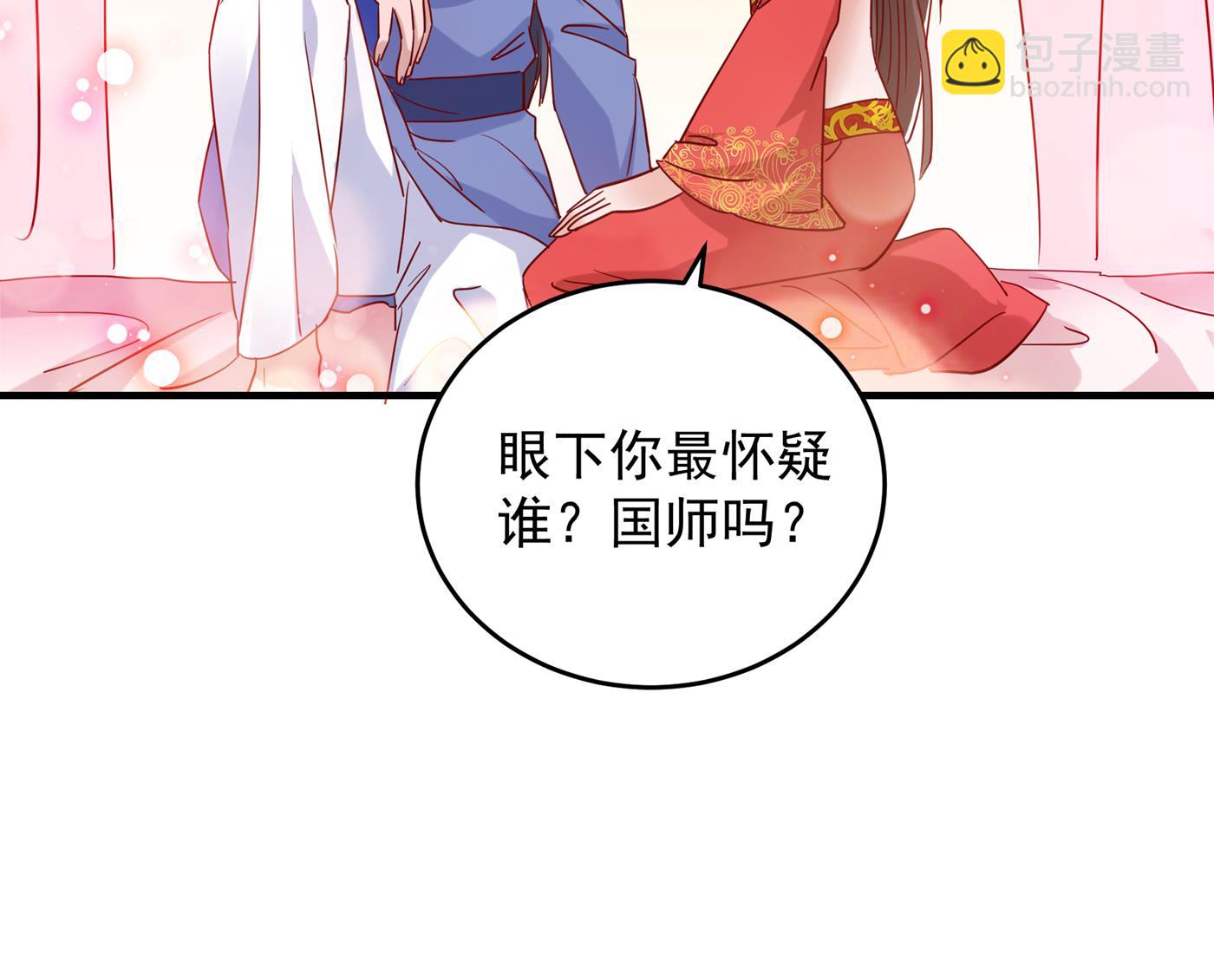 娶夫忘爹的逆女！35