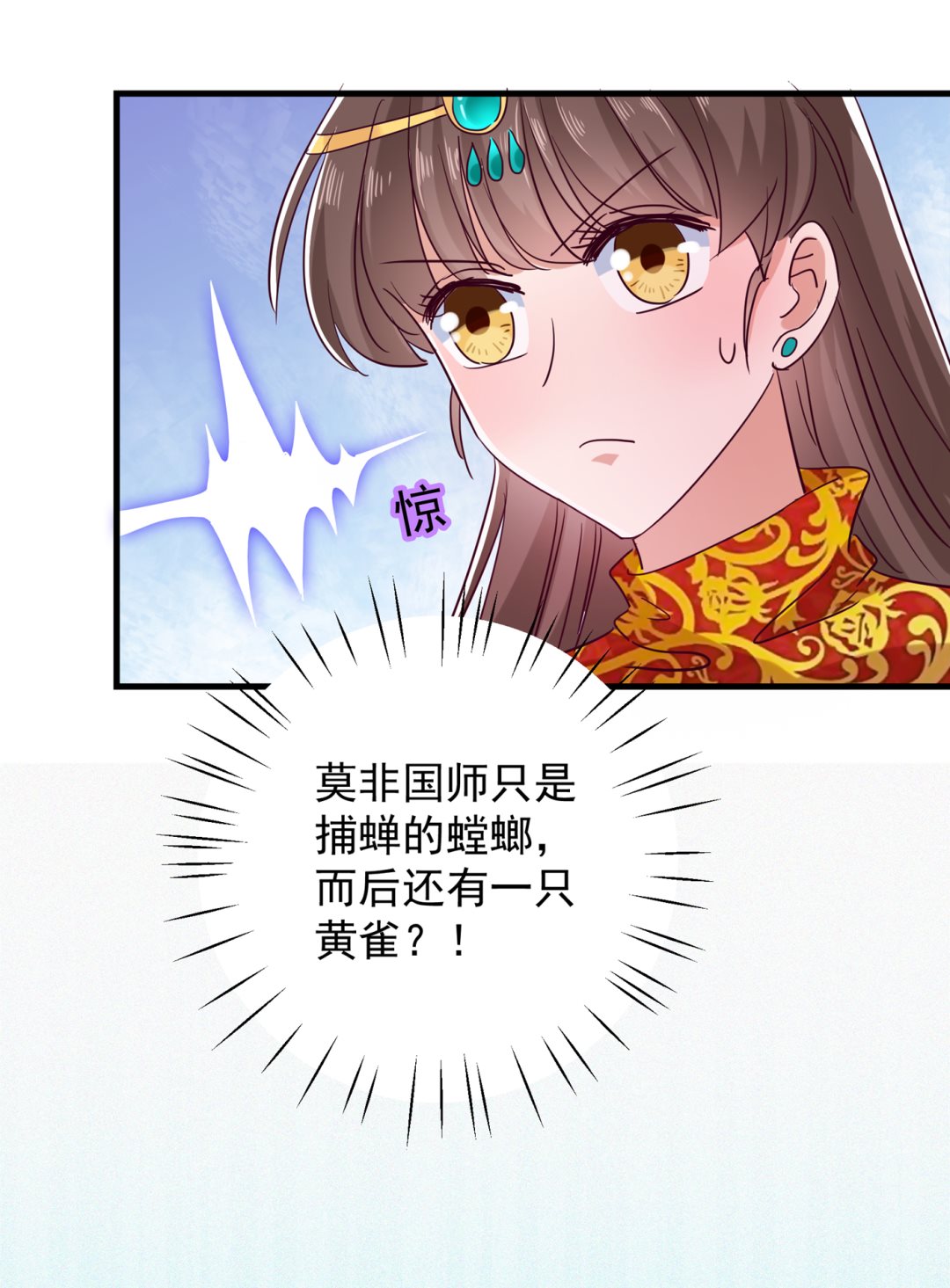娶夫忘爹的逆女！37