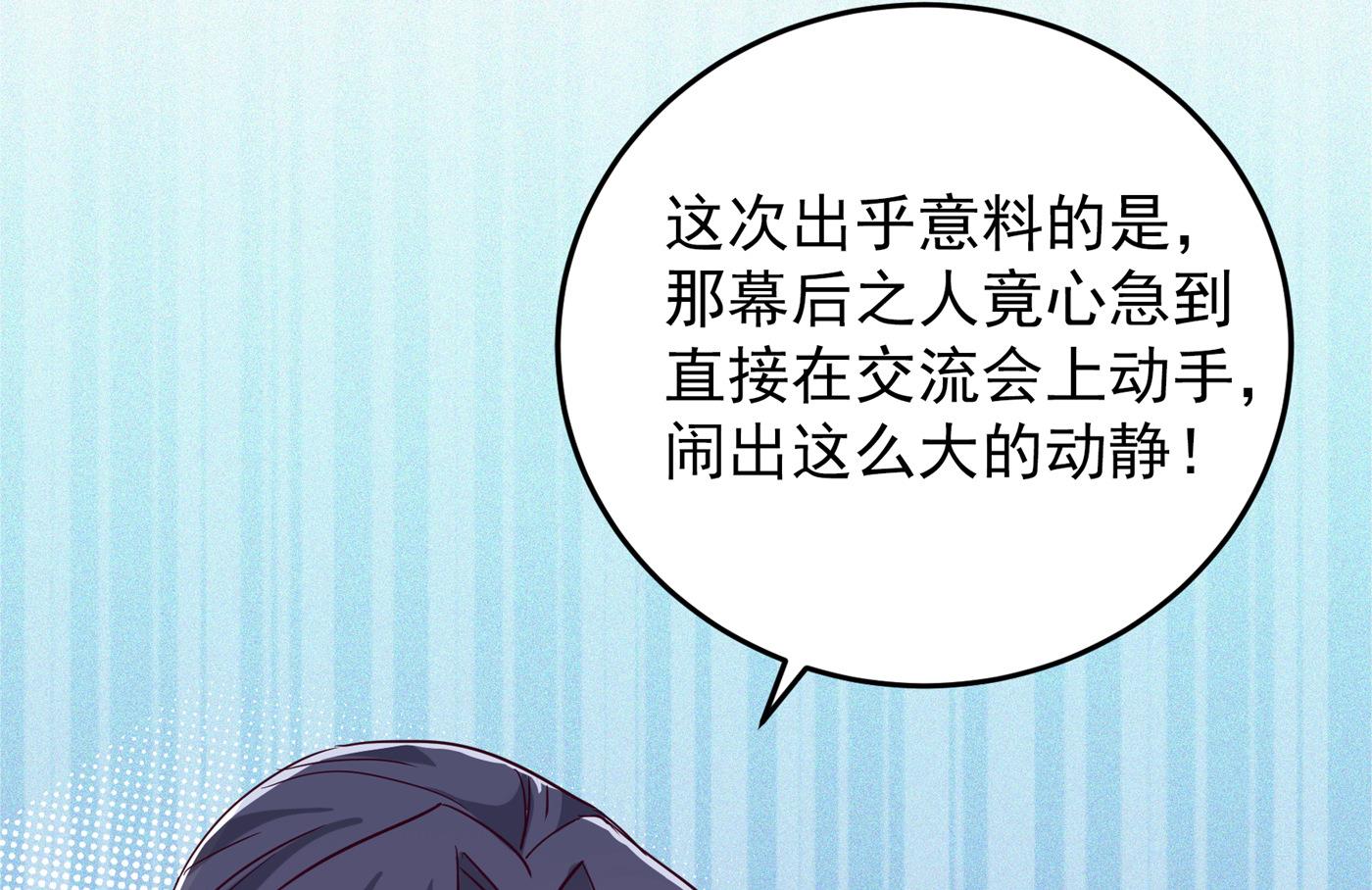 娶夫忘爹的逆女！38