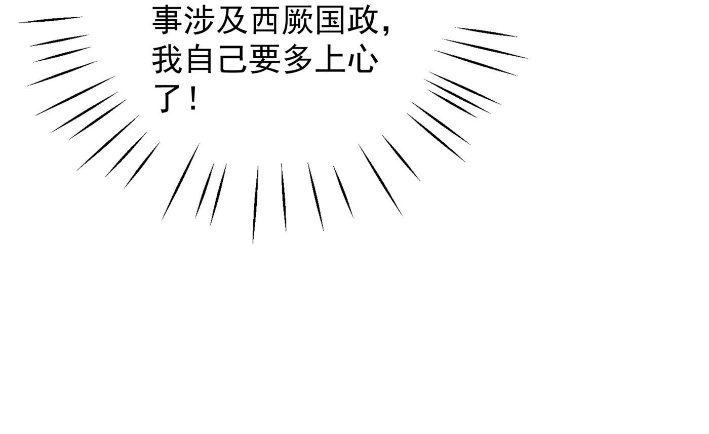 娶夫忘爹的逆女！44