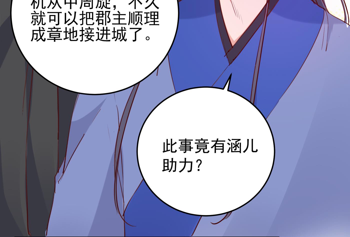 涵儿越来越厉害了24