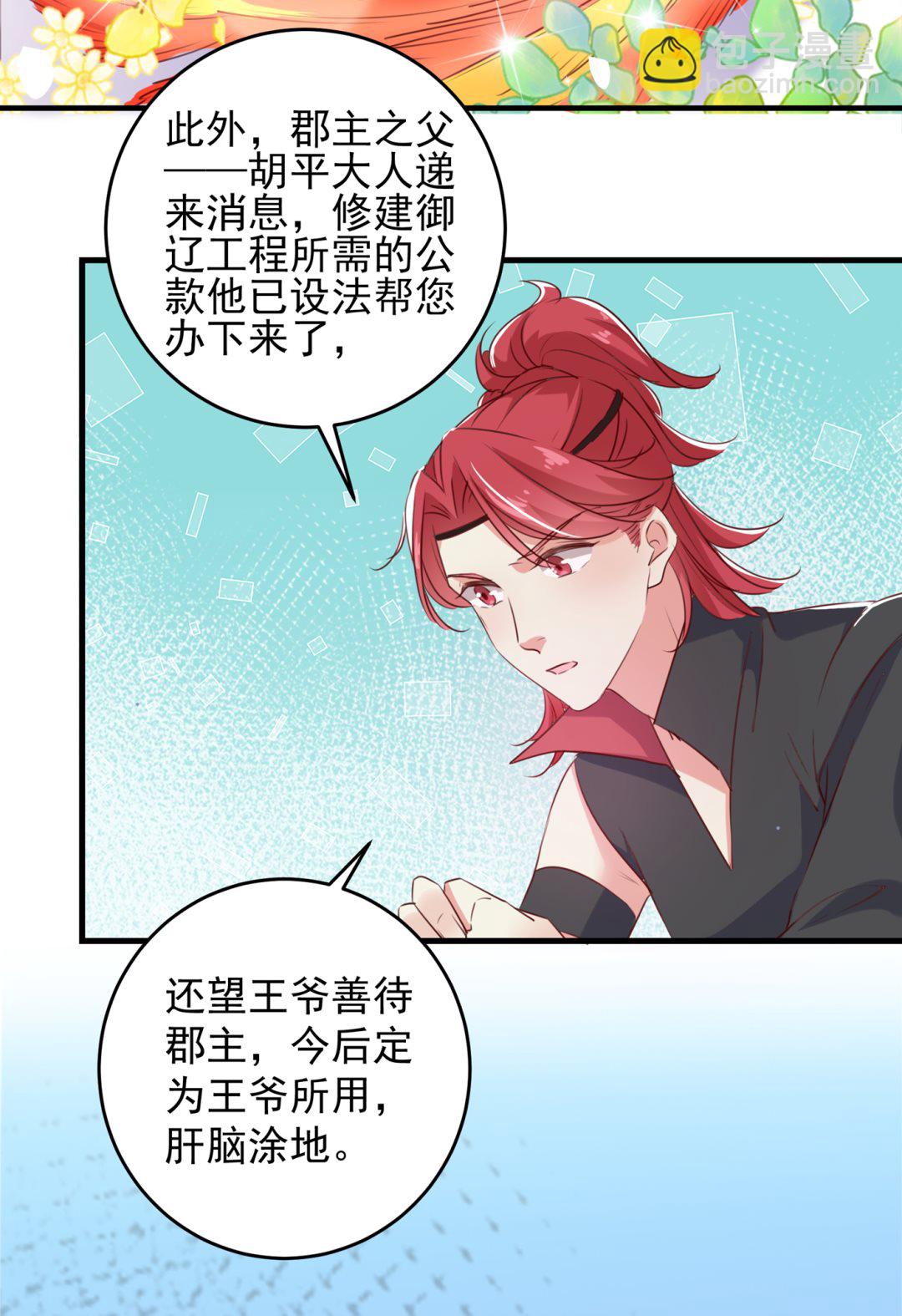 涵儿越来越厉害了28
