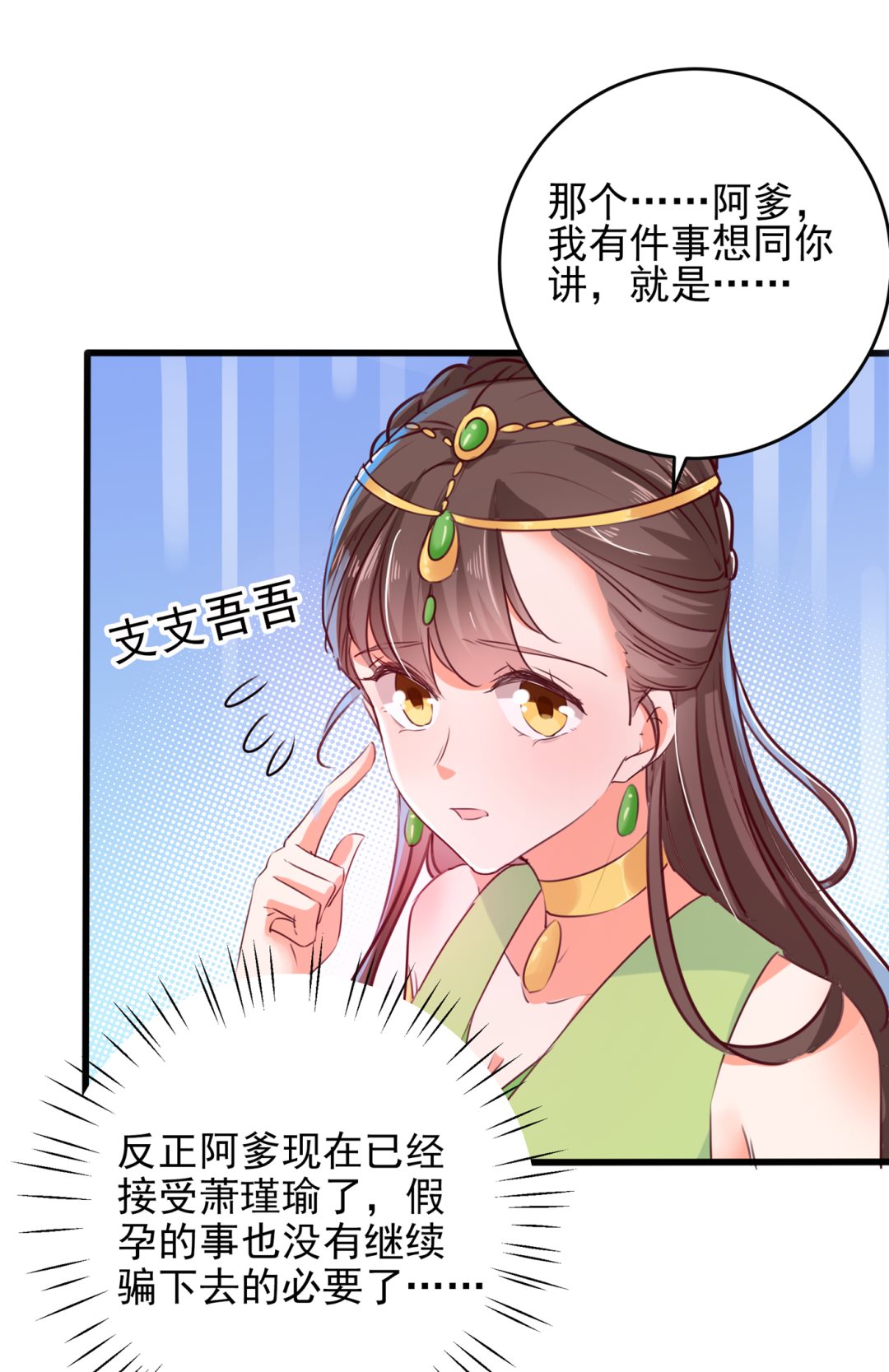 涵儿越来越厉害了56