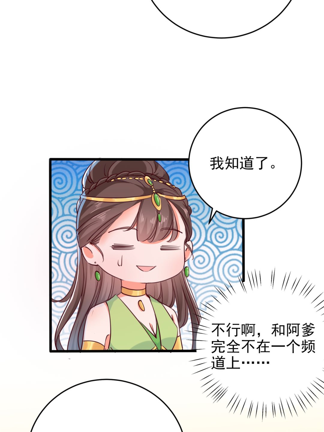 涵儿越来越厉害了58