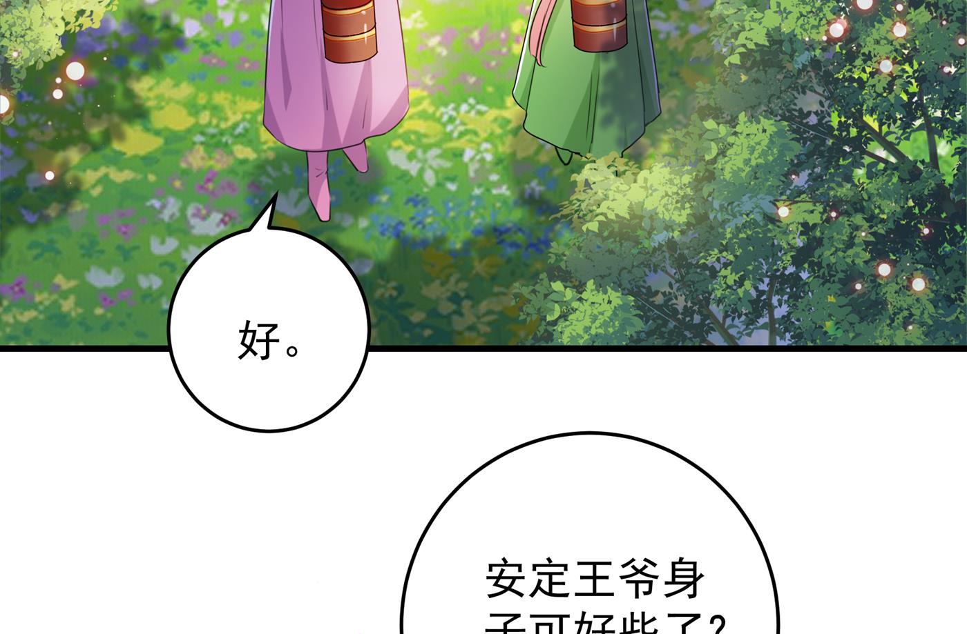 你喜欢沈秋吧？28
