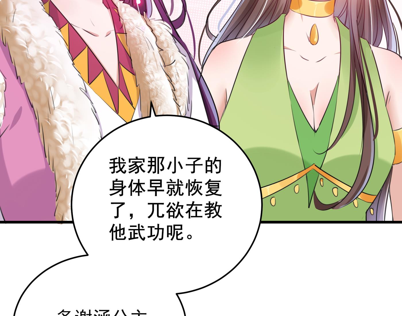 你喜欢沈秋吧？31