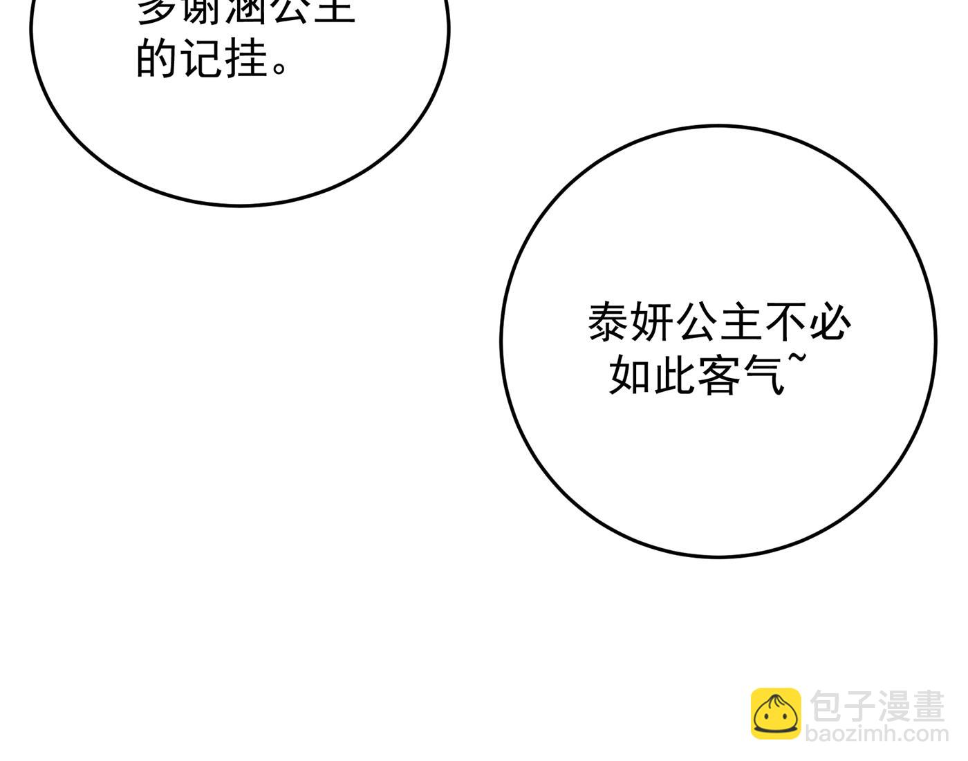 你喜欢沈秋吧？32