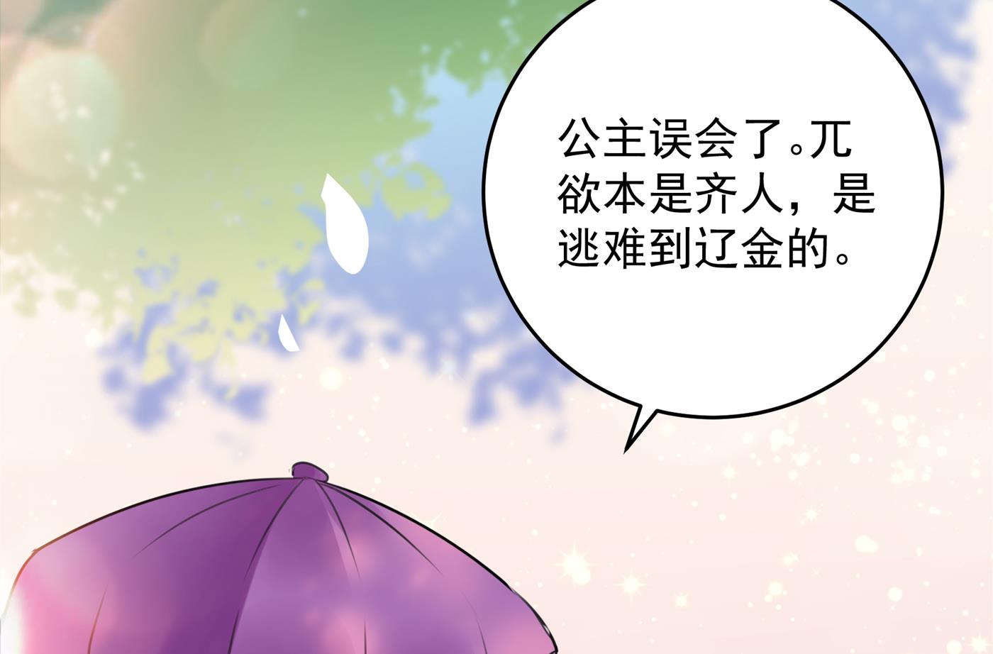 你喜欢沈秋吧？34