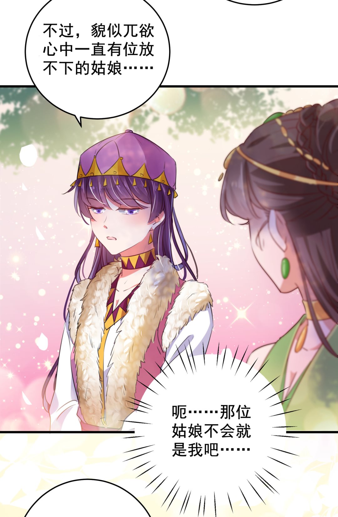 你喜欢沈秋吧？37