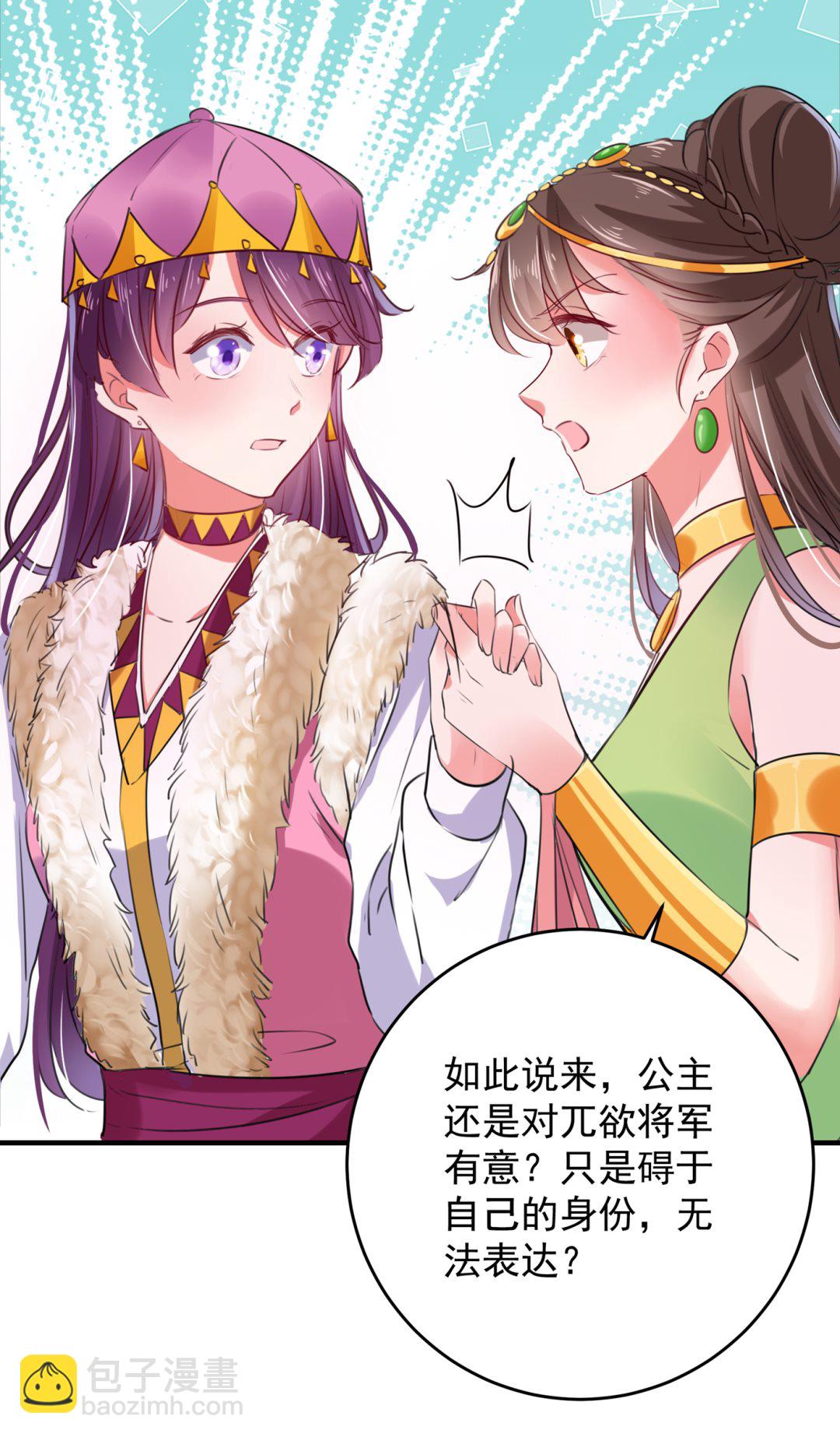 你喜欢沈秋吧？39