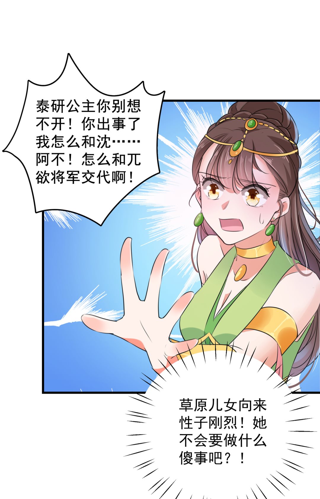 你喜欢沈秋吧？55