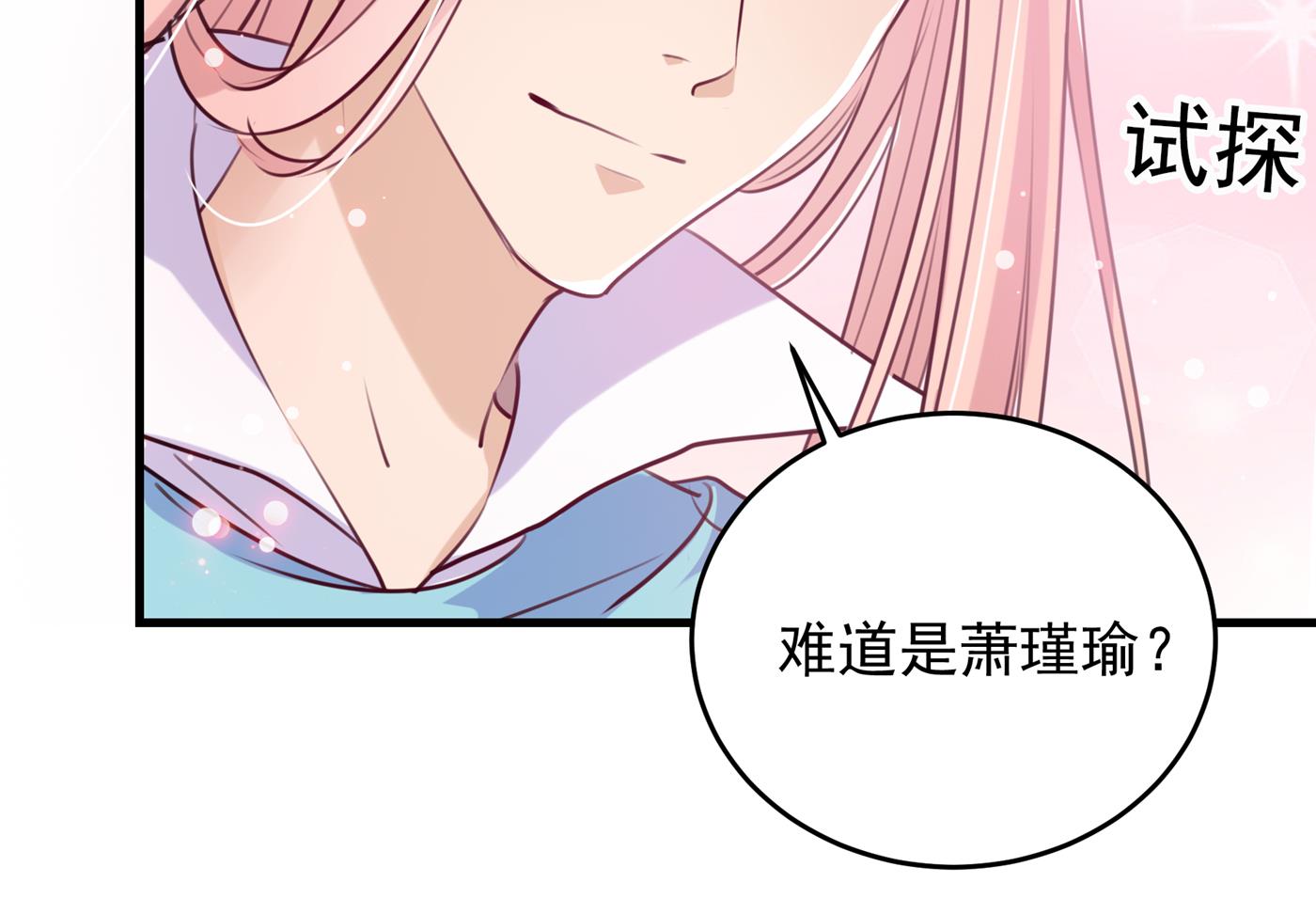 你喜欢沈秋吧？9