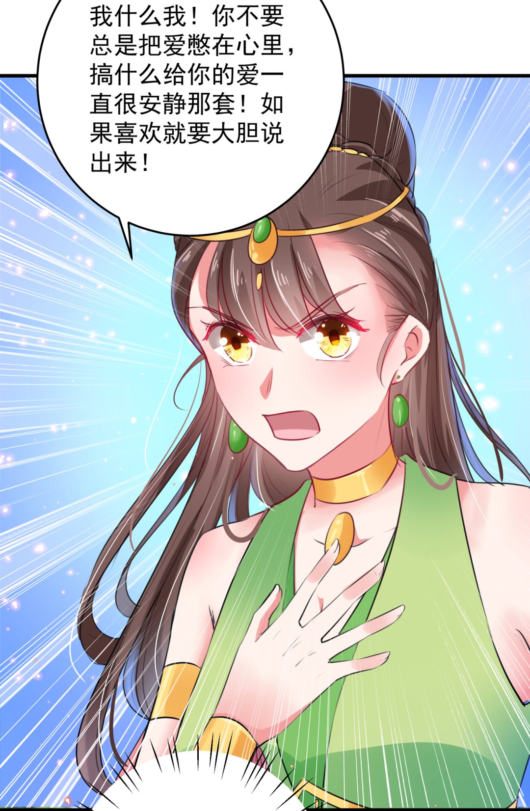 你得对她负责！21
