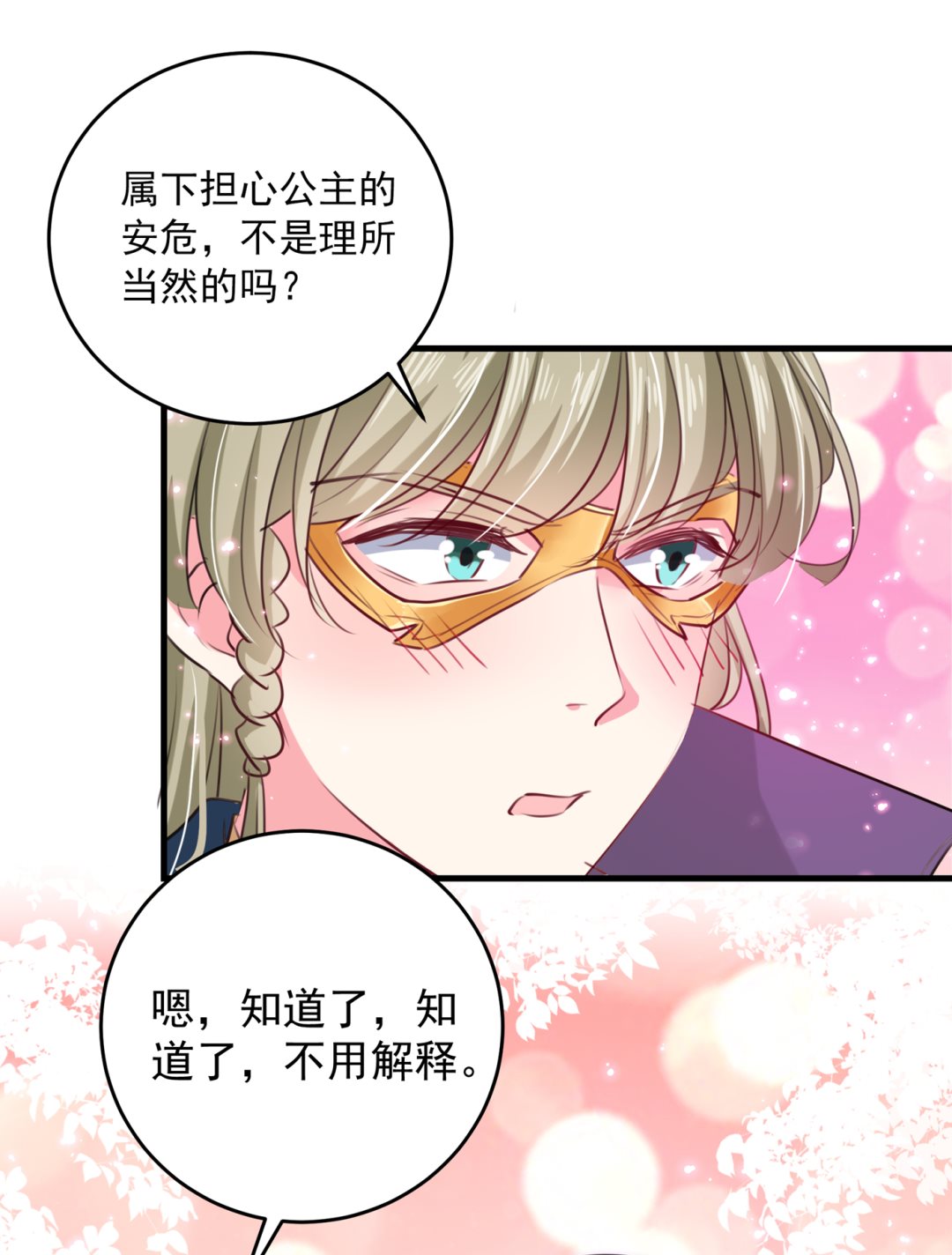 你得对她负责！55