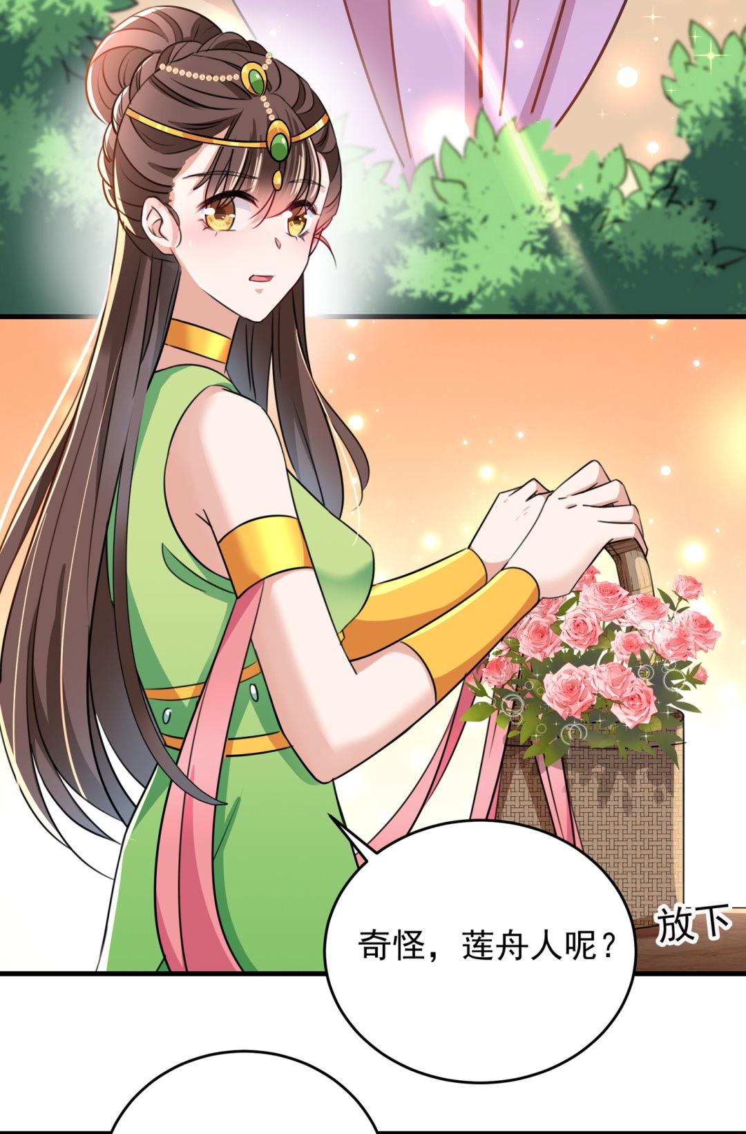 你自己爬起来！6