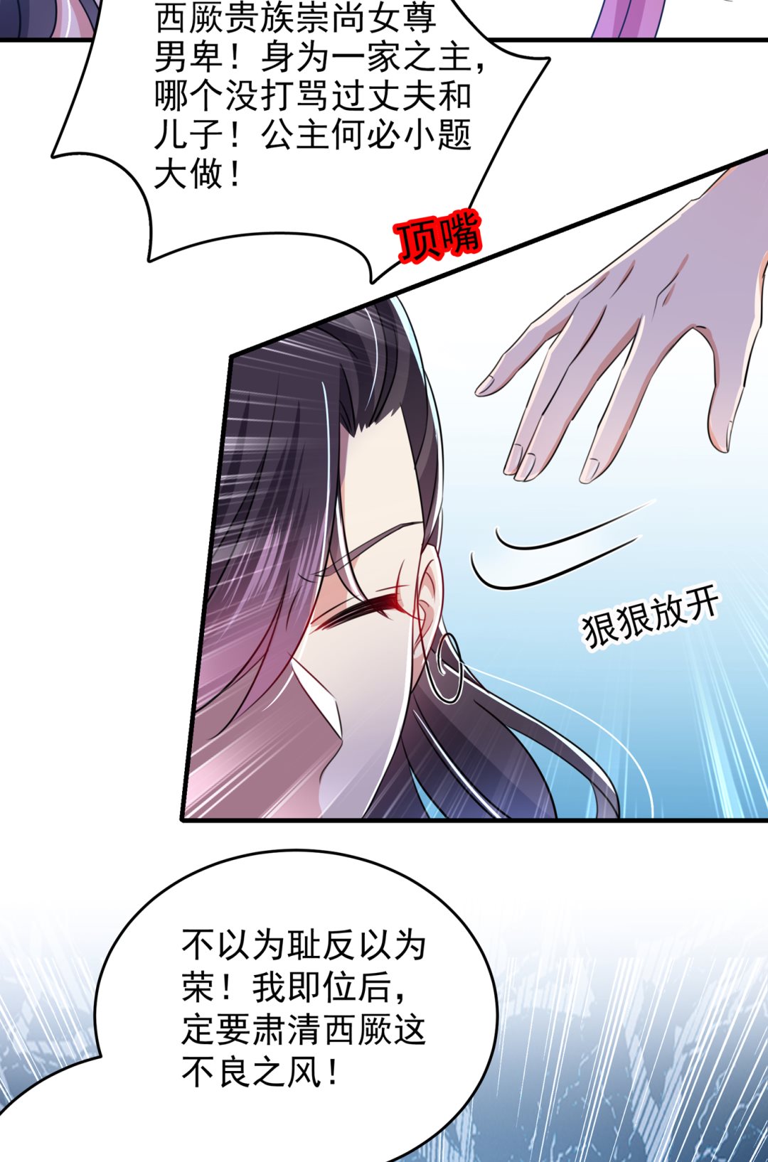 你自己爬起来！60