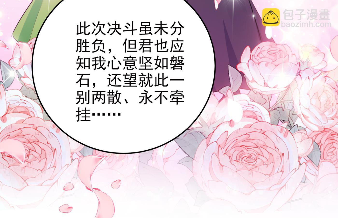 和莲舟彻底了断18