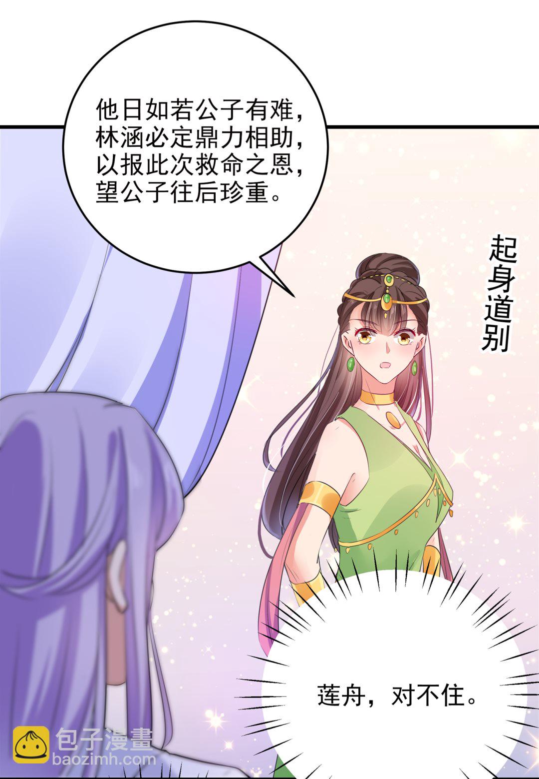 和莲舟彻底了断25