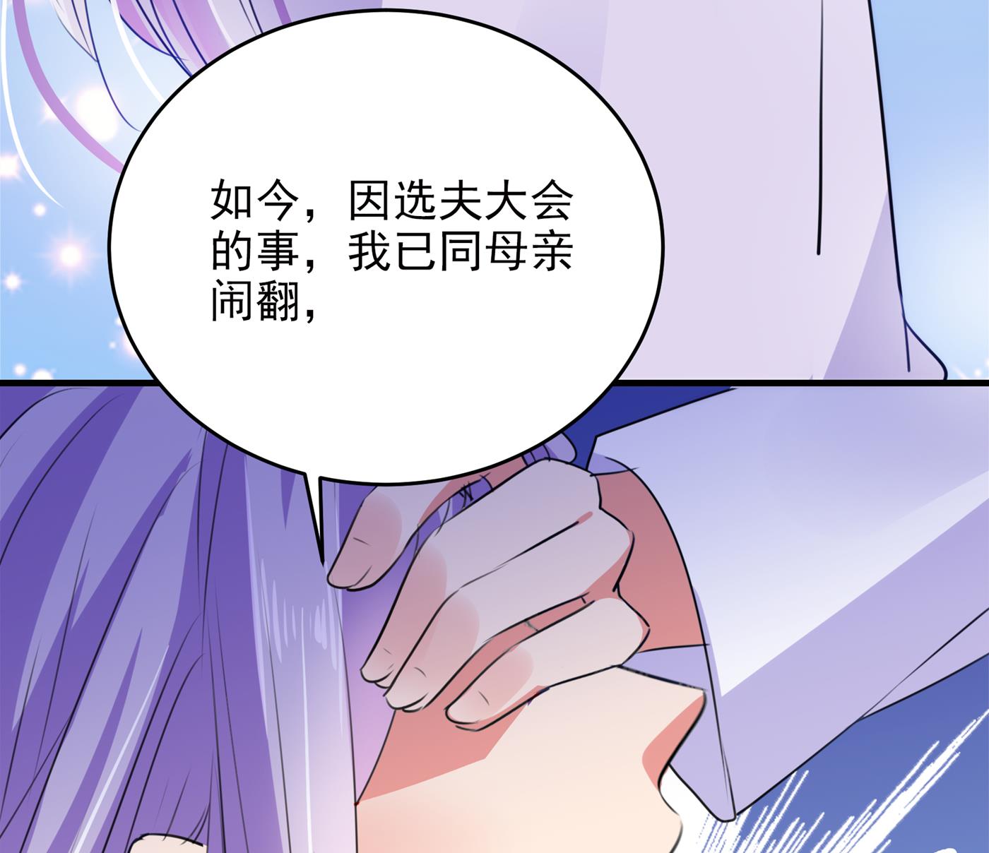 和莲舟彻底了断38