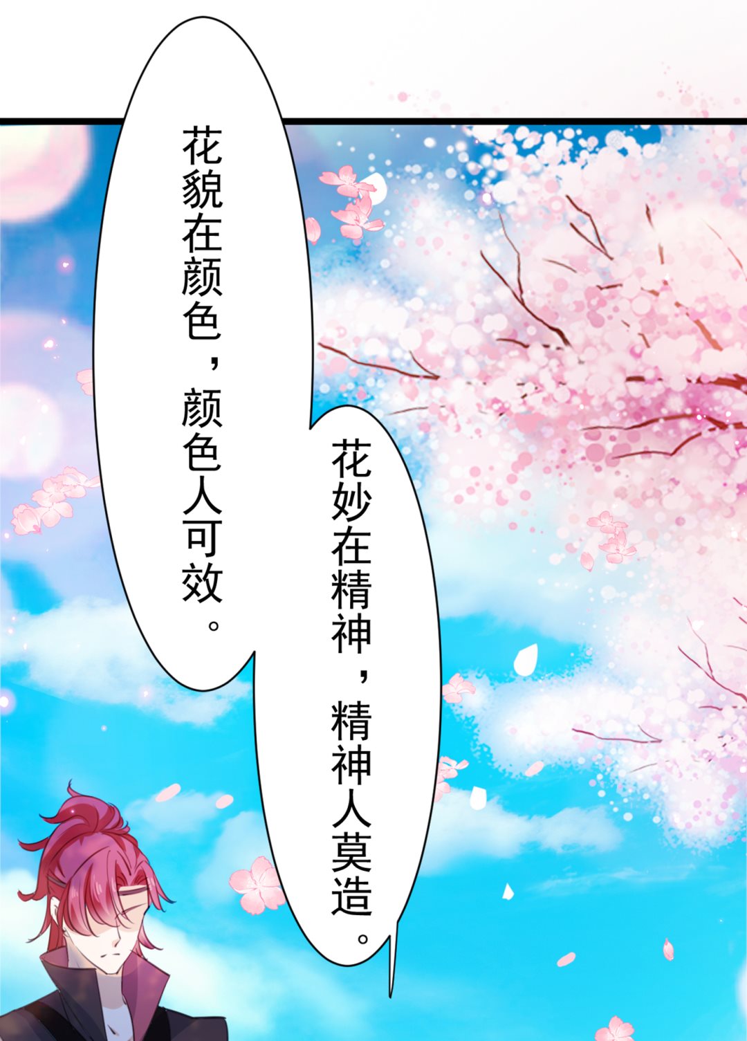 和莲舟彻底了断45