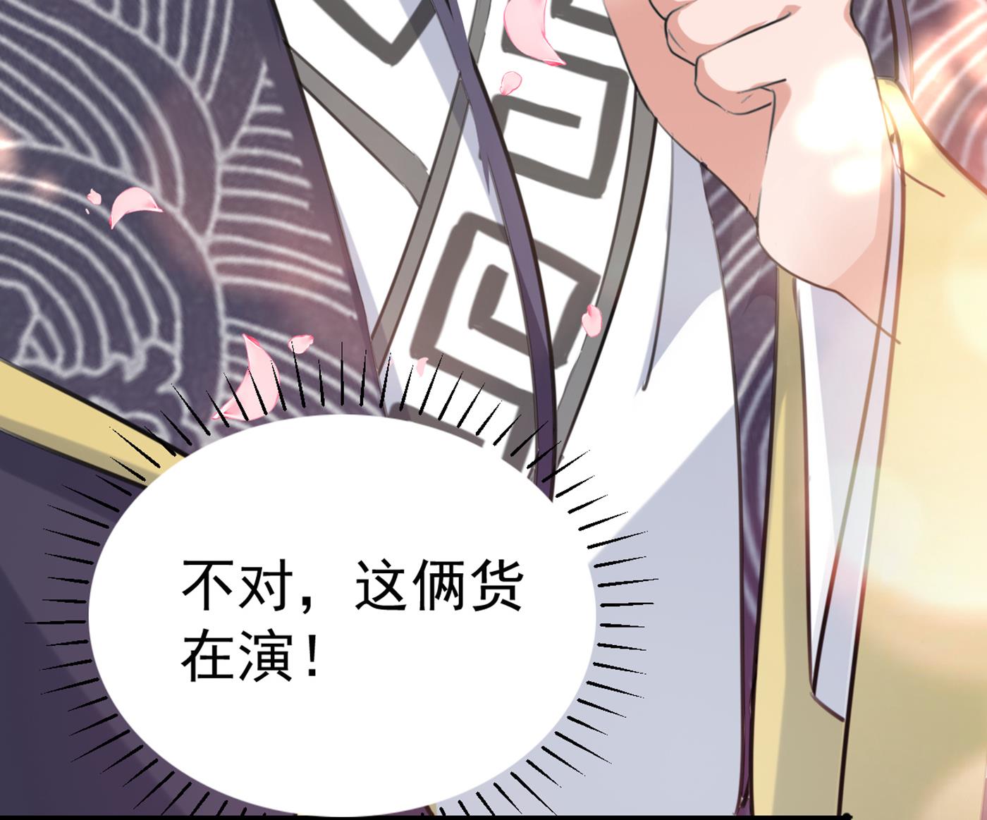 和莲舟彻底了断56
