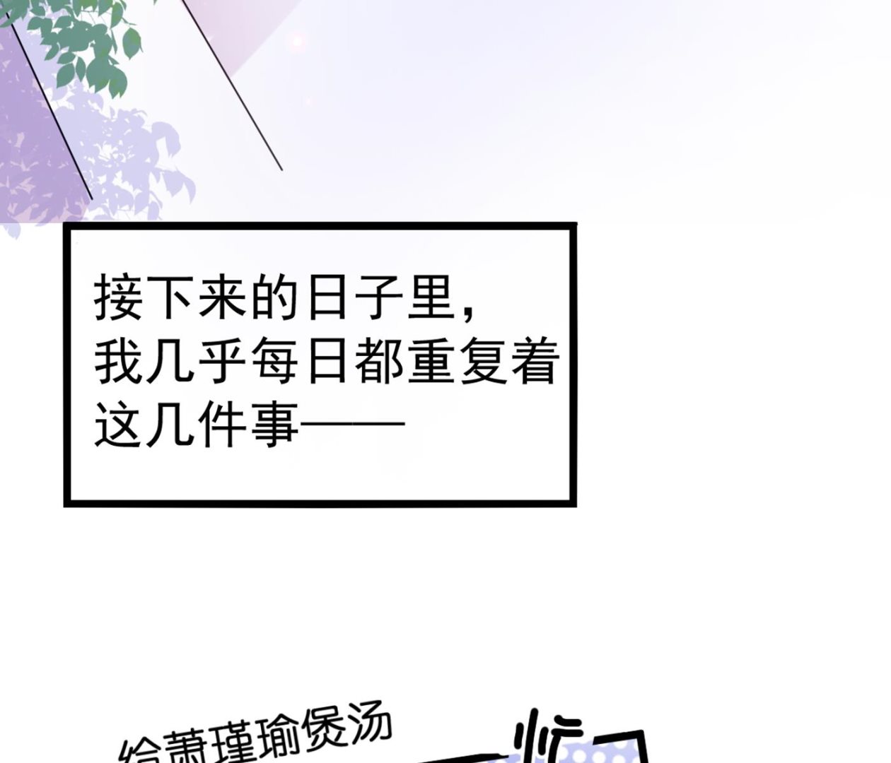 和莲舟彻底了断71