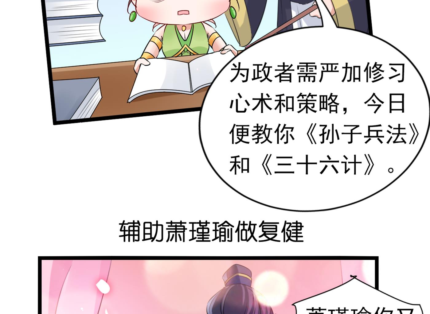 和莲舟彻底了断78