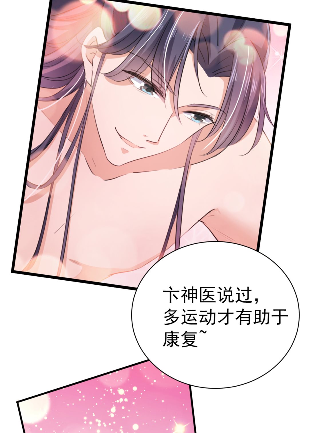 和莲舟彻底了断80
