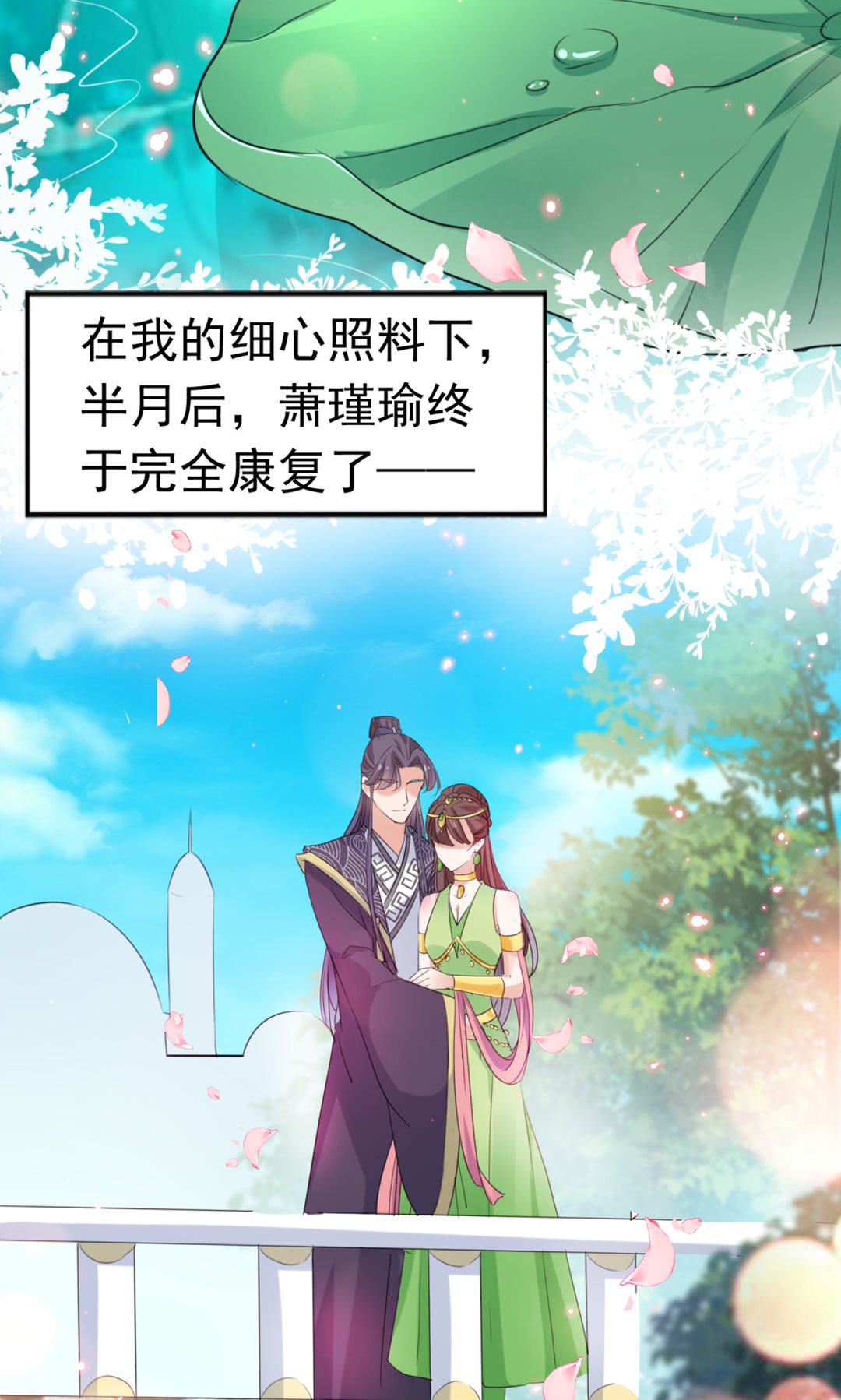 和莲舟彻底了断85