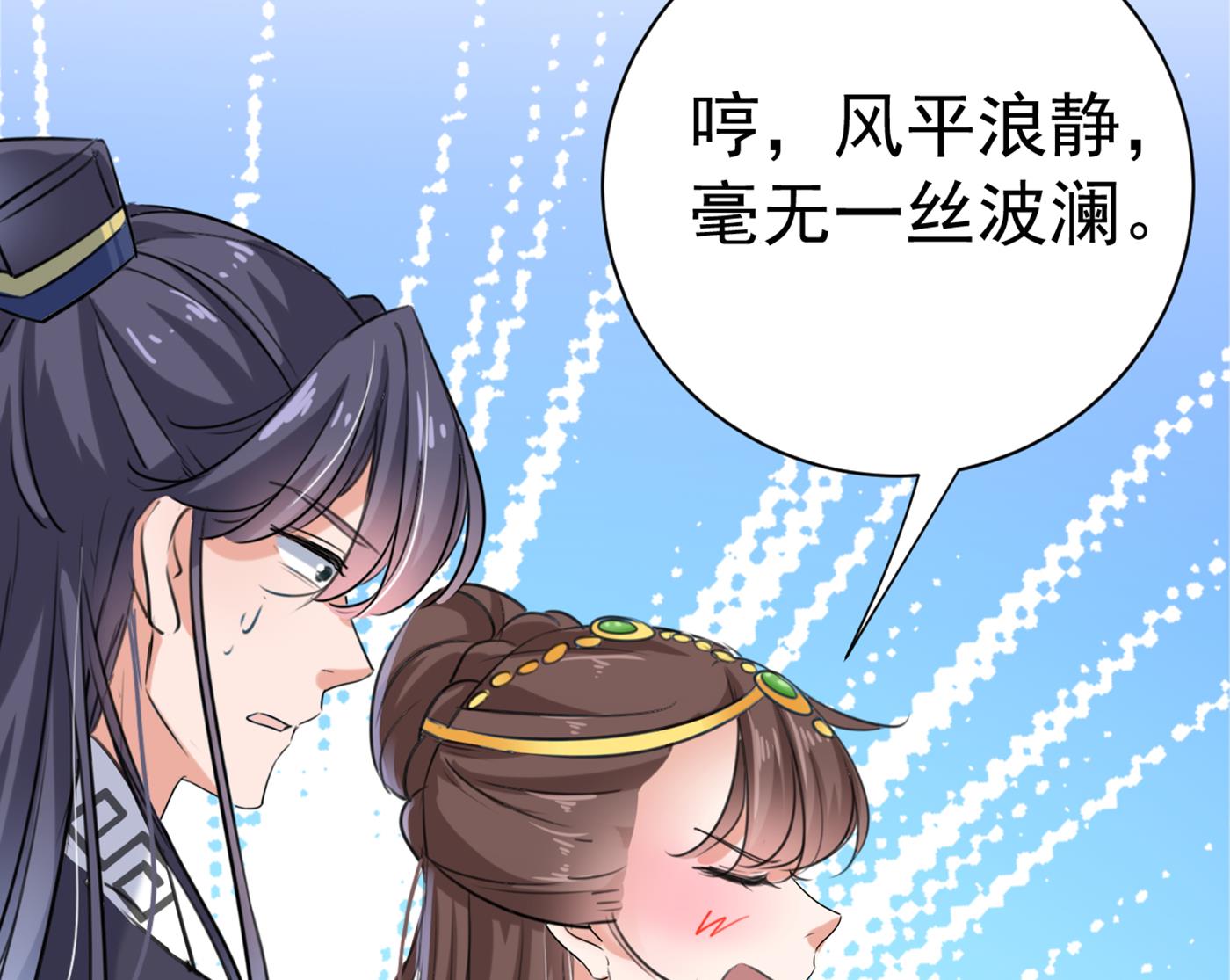 和莲舟彻底了断87