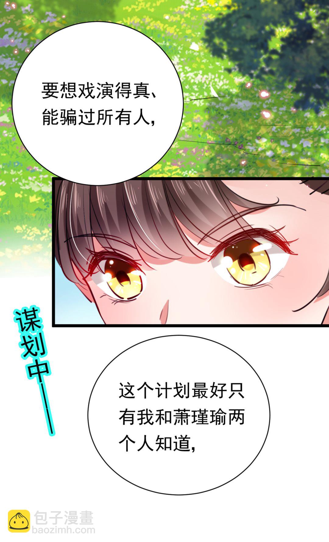 林涵，真的是你？！29